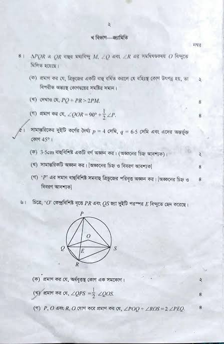সংযুক্ত ছবি
